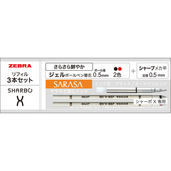 SE-SB-X-B ゼブラ ZEBRA SE-SB-X-B [シャーボX専用リフィルセットB] 4901681487028（10セット）