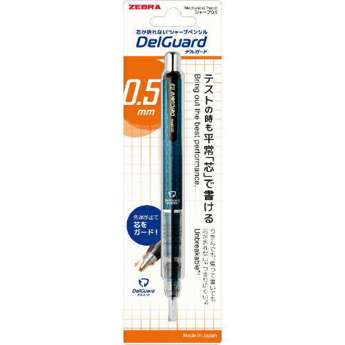 ゼブラ デルガード０５ハニカムＧＮ２ PMA85N2HG　4901681886494（10セット）