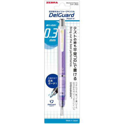 ゼブラ デルガード０３ルミナスＶＮ２ PMAS85N2LMV　4901681886562