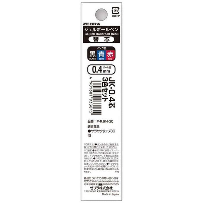 ゼブラ ＪＫ－０．４シン３ショクセット P-RJK4-3C　4901681933815