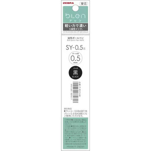 ゼブラ ＳＹ－０．５シンクロ１ホンイリ P-RSY5-BK　4901681889617（10セット）