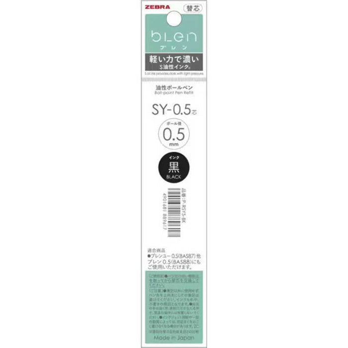 ゼブラ ＳＹ－０．５シンクロ１ホンイリ P-RSY5-BK　4901681889617（10セット）