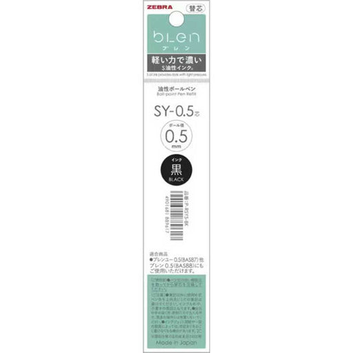 ゼブラ ＳＹ－０．５シンクロ１ホンイリ P-RSY5-BK　4901681889617