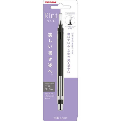 ゼブラ リント０．５ブラック１ホンイリ P-MA130-BK 4901681567614