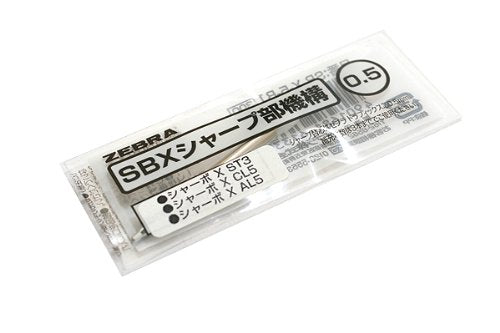 ゼブラ 多機能ペン シャーボX シャープ部機構 0.5 SB-X-5-B1（10セット）