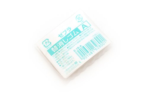 ゼブラ 替消しゴムＡ５コイリ E-1B-A（10セット）