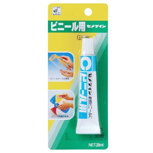 セメダイン ビニール用 接着剤 P20ml CA-213（10セット）