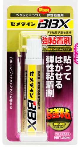 セメダイン 貼ってはがせる粘着材BBX P20ml NA-007（10セット）