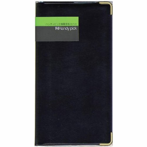 ダイゴー HPカバー HS デラックス ブラック C7400（10セット）