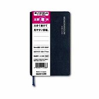 ダイゴー 太罫専科 小 ブラック A1238（10セット）