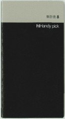 ダイゴー ハンディピックリフィル Ｃ５００７（10セット）