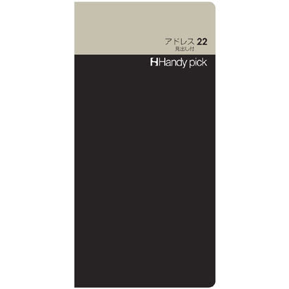 ダイゴー ハンディーピックリフィル アドレス22 見出し付き C5110（10セット）