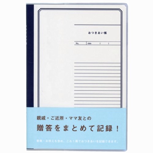 ダイゴー おつきあい帳 ホワイト J1401（10セット）