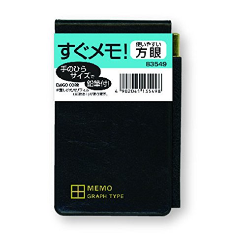 ダイゴー 縦型鉛筆付すぐメモ!方眼 大 B3549（10セット）