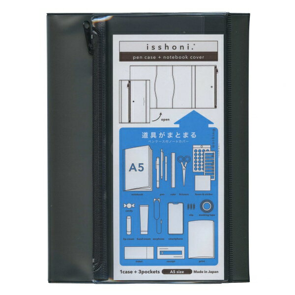 ダイゴー_ペンケース付カバー_N1857 4902041718578（10セット）