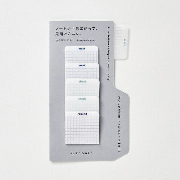 ダイゴー ＩＳＳＨＯＮＩ．やる事ふせん S2471　4902041724715（5セット）