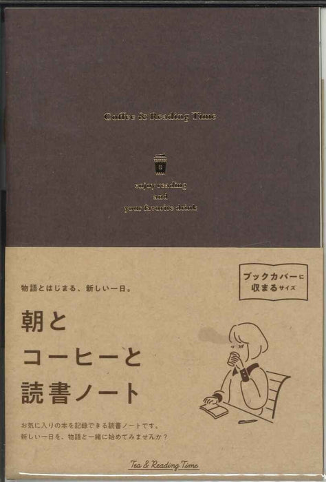 ダイゴー ティータイムにつける読書ノー R2346 4902041423465（3セット）