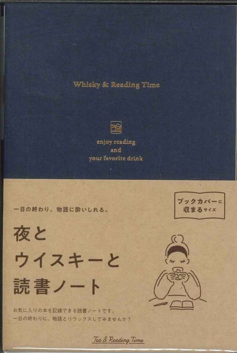ダイゴー ティータイムにつける読書ノー R2347 4902041423472（3セット）