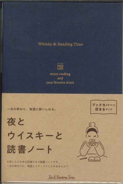 ダイゴー ティータイムにつける読書ノー R2347 4902041423472（3セット）