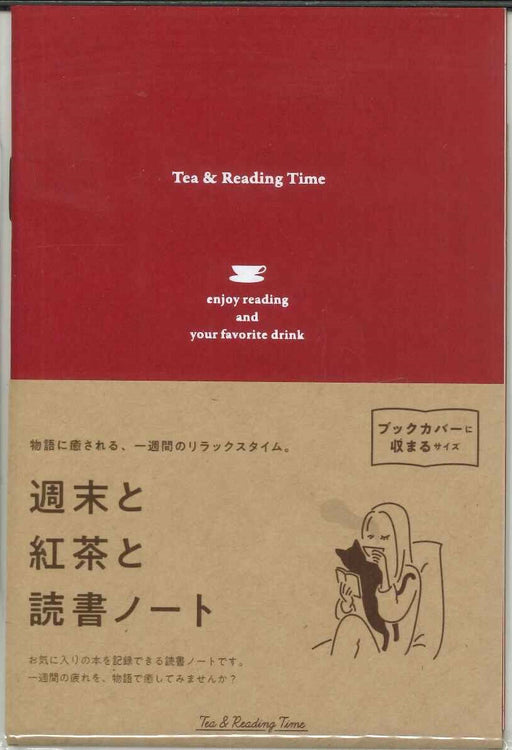 ダイゴー ティータイムにつける読書ノー R2348 4902041423489（3セット）