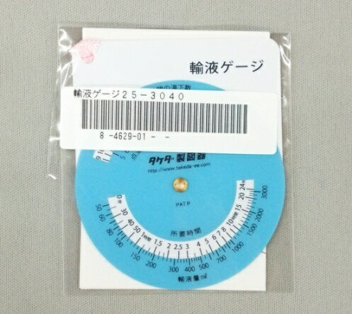 タケダ 輸液ゲージ丸型ブルー 25-3040　4986441253044（10セット）