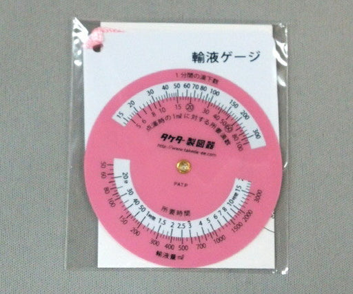 タケダ 輸液ゲージ丸型ピンク 25-3050　4986441253051