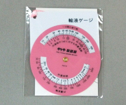 タケダ 輸液ゲージ丸型ピンク 25-3050　4986441253051（10セット）