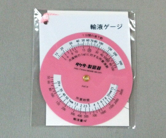 タケダ 輸液ゲージ丸型ピンク 25-3050　4986441253051（10セット）