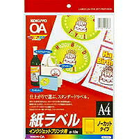 コクヨ/ｲﾝｸｼﾞｪｯﾄﾗﾍﾞﾙｼｰﾄA4 4901480016283（10セット）