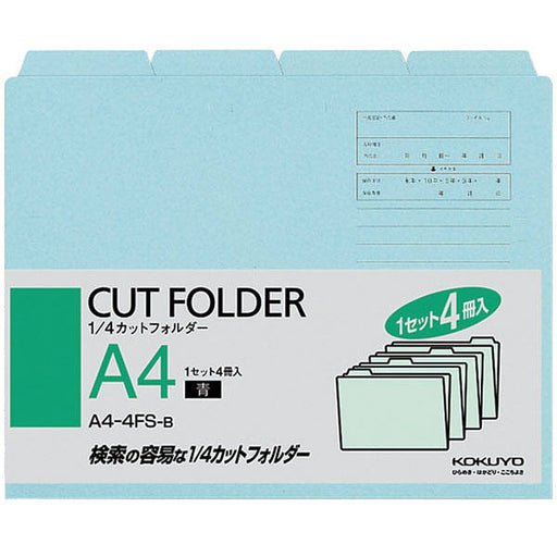 コクヨ 1/4カットフォルダー A4 青 1袋（4枚入） 個別フォルダー A4-4FS-B（10セット）