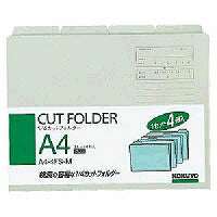 コクヨ/1/4ｶｯﾄﾌｫﾙﾀﾞ 4901480138442（10セット）