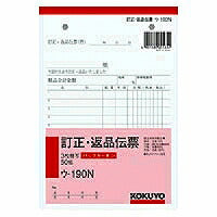 ｳ-190 ＢＣ複写簿３枚Ｂ６　 ｳ-190 コクヨ 4901480001654（10セット）