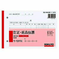 ｳ-191 ＢＣ複写簿３枚Ｂ６　 ｳ-191 コクヨ 4901480001661（10セット）