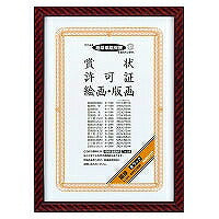 ｶ-15 賞状額縁金ラックＢ３　 ｶ-15 コクヨ 4901480448046（10セット）