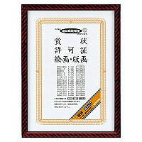 ｶ-27 額縁金ラックＢ３　 ｶ-27 コクヨ 4901480445991（10セット）