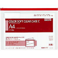 コクヨ/ｶﾗｰｿﾌﾄｸﾘﾔｰｹｰｽCA4 4901480420066（10セット）