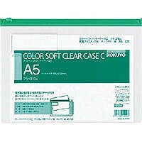 コクヨ/ｶﾗｰｿﾌﾄｸﾘﾔｰｹｰｽCA5 4901480420103（10セット）