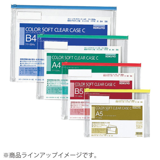 コクヨ カラーソフトクリヤーケースＣ　Ｂ４　 ｸｹ-324B（10セット）