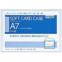 コクヨ/ｿﾌﾄｶｰﾄﾞｹｰｽA7 4901480415536（10セット）