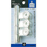 コクヨ/目玉ｸﾘｯﾌﾟ大ﾊﾟｯｸ 4901480417134（10セット）