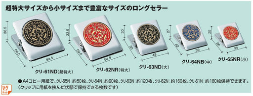 コクヨ　マグネットクリップ特ｸﾘ-62R 4901480416823（10セット）