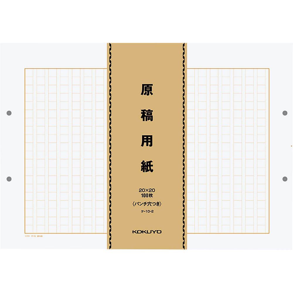 กระดาษต้นฉบับ