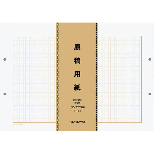 コクヨ 原稿用紙特判Ｂ４タテ ｹ-10-2500ﾏｲ 4901480076140