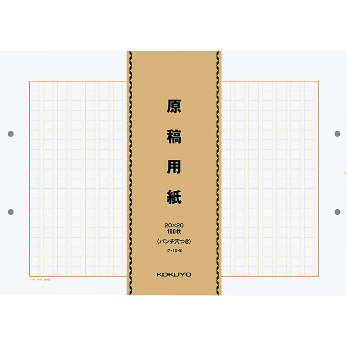 コクヨ 原稿用紙特判Ｂ４タテ ｹ-10-2500ﾏｲ 4901480076140