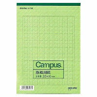 コクヨ/原稿用紙B5ﾀﾃ 4901480075761（10セット）