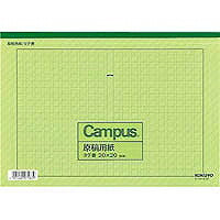 コクヨ/原稿用紙A4ﾀﾃ 4901480075839（10セット）