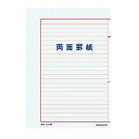 コクヨ/罫紙B5両面罫紙ﾖｺ 4901480004341（10セット）