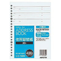 コクヨ/住所録替紙A5-S 4901480078229（10セット）