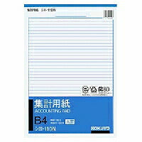 コクヨ/集計用紙B4ﾀﾃ型 4901480005027（10セット）