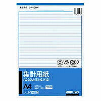 コクヨ/集計用紙A4ﾀﾃ型 4901480005065（10セット）